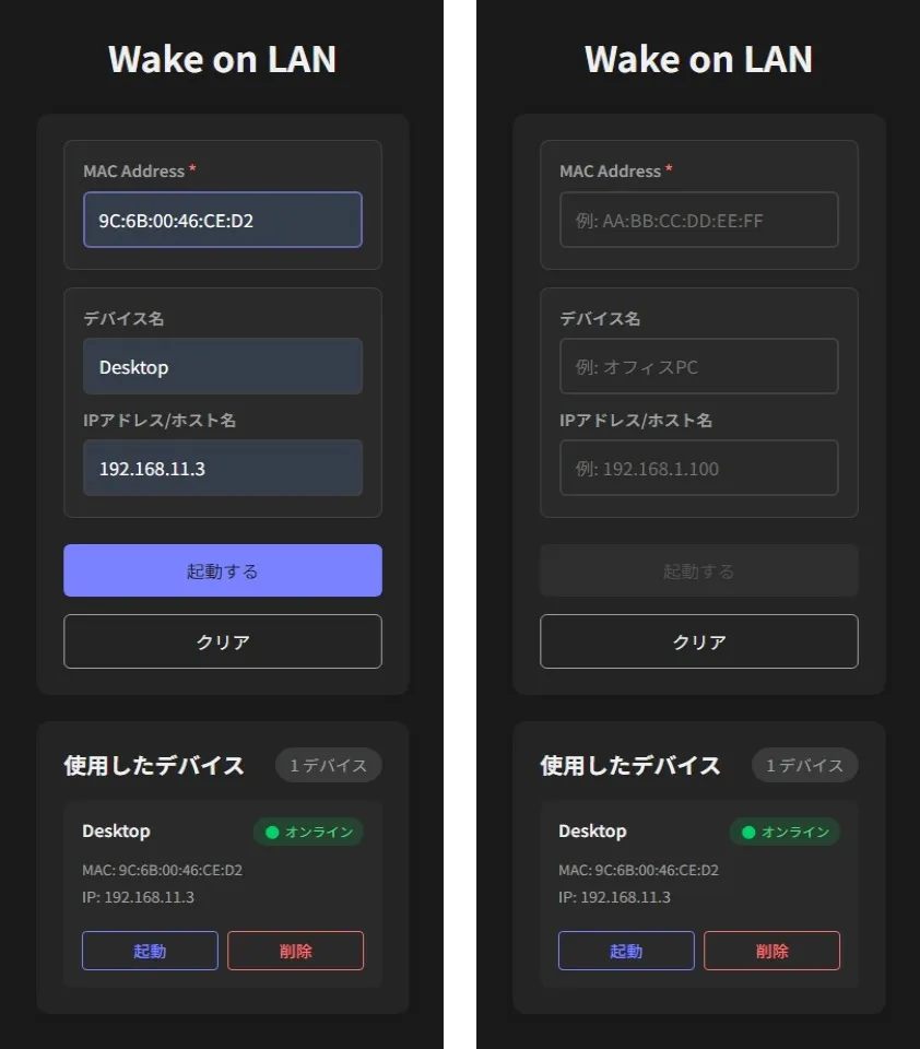 Wake on LAN App